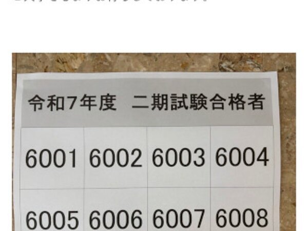 福岡私設病院協会看護専門学校・二期試験、合格！の画像