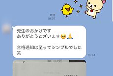 広島市医師会看護専門学校、合格！のイメージ