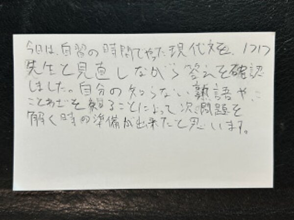 次に問題を解く準備ができた 【04月07日】T.Sくん(16)の画像