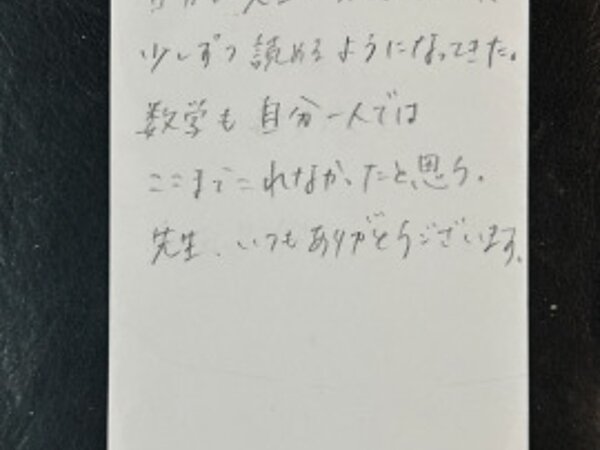 少しずつ読めるようになってきた 【04月10日】M.Uさんの画像