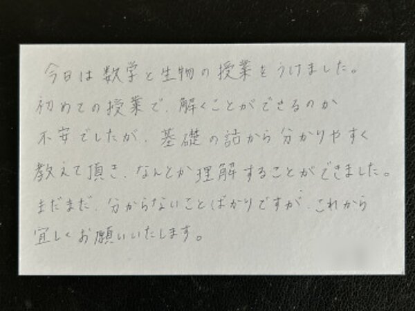 初めての授業、基礎の話から 【04月11日】R.Tさん(28)の画像