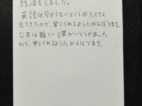 覚えられるようにがんばります 【04月12日】Y.Iくん(17)の画像
