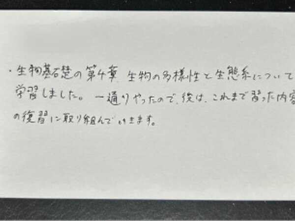 復習に取り組んでいきます【07月23日】K.Kくん(30)の画像