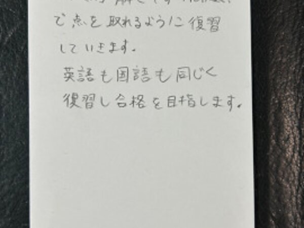 解きやすい問題で点を取れるよう【07月25日】C.Yさん(27)の画像