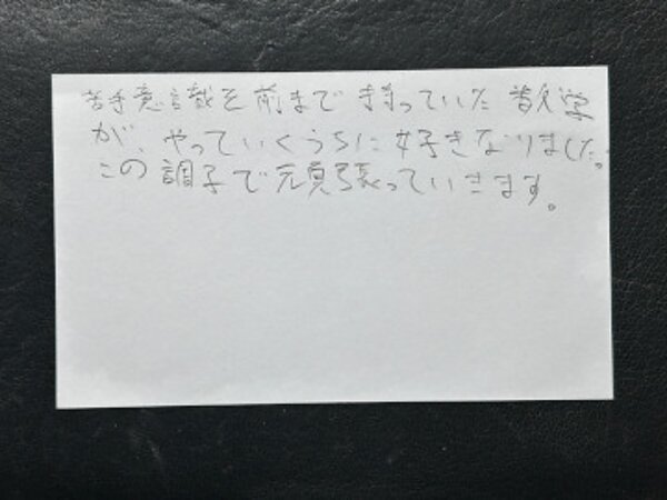 苦手意識のあった数学【07月28日】T.Sくん(16)の画像