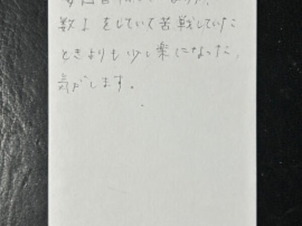 数Ⅱの方が少し楽【07月31日】M.Uさんの画像