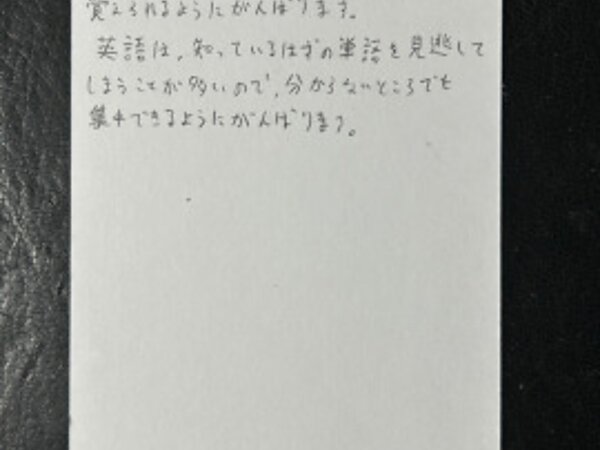 今日は生物と英語【08月01日】I.Yくん(17)の画像