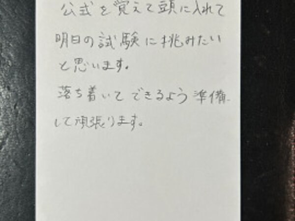 落ち着いてできるよう準備して【08月06日】C.Yさん(27)の画像