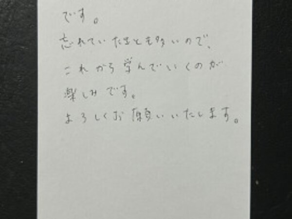 これから学ぶのが楽しみです【09月02日】M.Kさんの画像