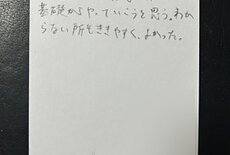 基礎からやっていこう【09月03日】T.Kくん(18)のイメージ
