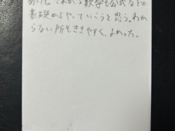 基礎からやっていこう【09月03日】T.Kくん(18)の画像
