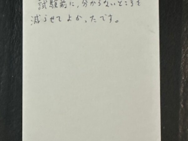 過去問で練習【11月04日】Y.Iくん(17)の画像
