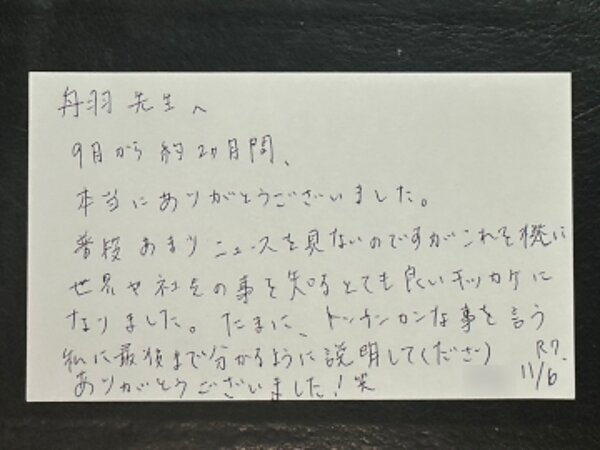 世界や社会を知る良いキッカケになりました【11月06日】R.Kくんの画像