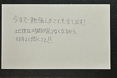 今まで勉強したことを【11月07日】Y.Hくん(32)のイメージ