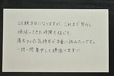 一問一問集中して！【11月08日】R.Tさん(28)のイメージ