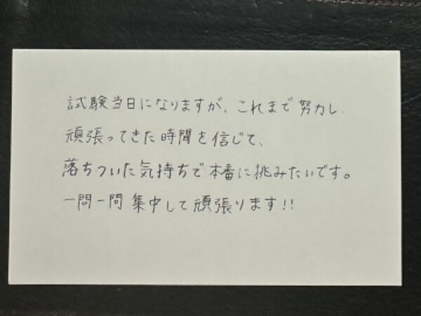 一問一問集中して！【11月08日】R.Tさん(28)の画像
