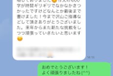 筑紫看護高等専修学校、合格！のイメージ