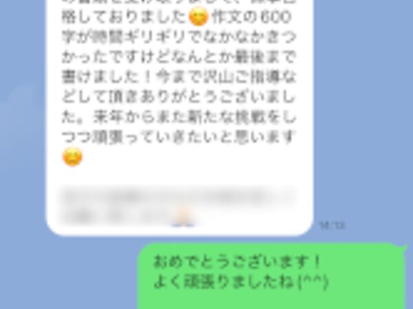 筑紫看護高等専修学校、合格！の画像