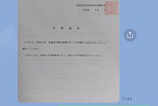 福岡私設病院協会看護専門学校・一般／社会人二期、合格！のイメージ