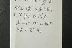 もっと早く解けるように【04月10日】K.Sくん(27)のイメージ