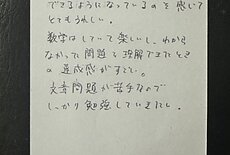 理解できたときの達成感がすごい【04月11日】A.Sさん(18)のイメージ