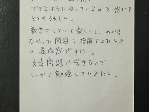 理解できたときの達成感がすごい【04月11日】A.Sさん(18)の画像