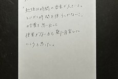 授業がない日も塾で自習しよう【04月24日】M.Uさんのイメージ