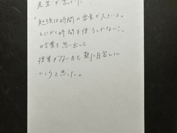 授業がない日も塾で自習しよう【04月24日】M.Uさんの画像