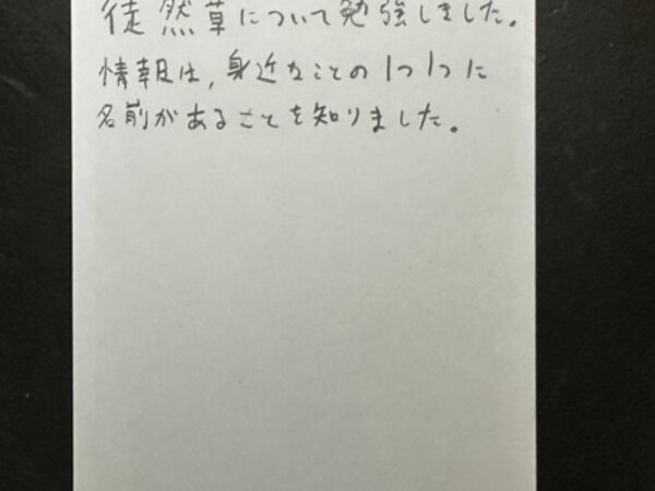 古文と情報を勉強した【04月25日】Y.Iくん(17)の画像