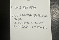 生きてきた中で一番勉強してる【04月04日】Y.Iさんのイメージ