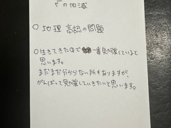 生きてきた中で一番勉強してる【04月04日】Y.Iさんの画像