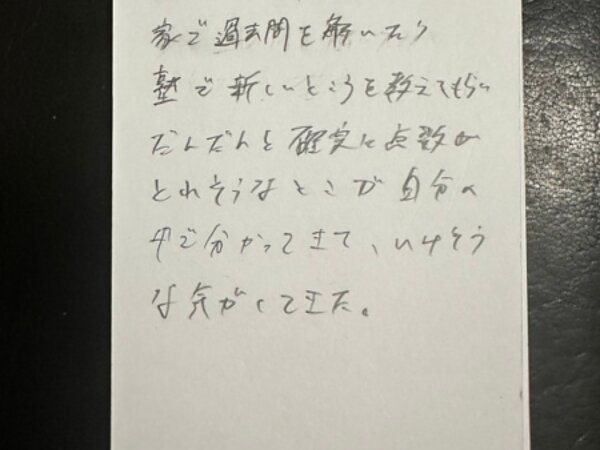 確実に点数が取れそうなところが分かってきた【04月03日】Y.Kくん(32)の画像
