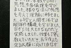 高卒認定試験に向けて自信がつきました【05月08日】T.Mくん(17)のイメージ
